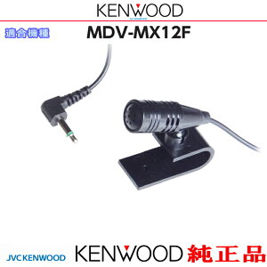 KENWOOD �P���E�b�h MDV-MX12F �������i Bluetooth �n���Y�t���[ �ʘb�p �}�C�N (JM10