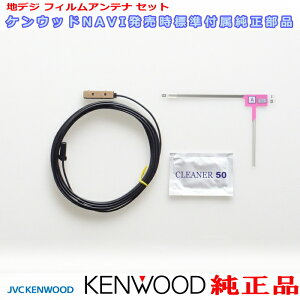 KENWOOD PEbh MDV-L407W i tB R[h Set T9A-0049-00 (J21