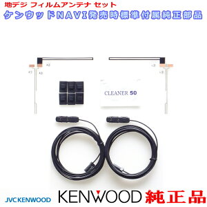 KENWOOD PEbh MDV-434DT i nfWTV tB Aei R[h Set T90-1520-08 (J49