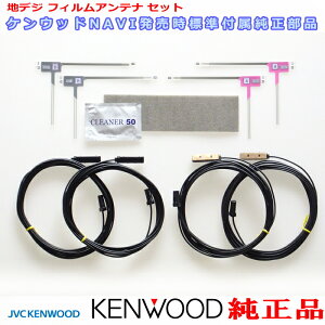 PEbh KENWOOD MDV-S708L i tB Aei R[h Set T9A-0045-00 (J24