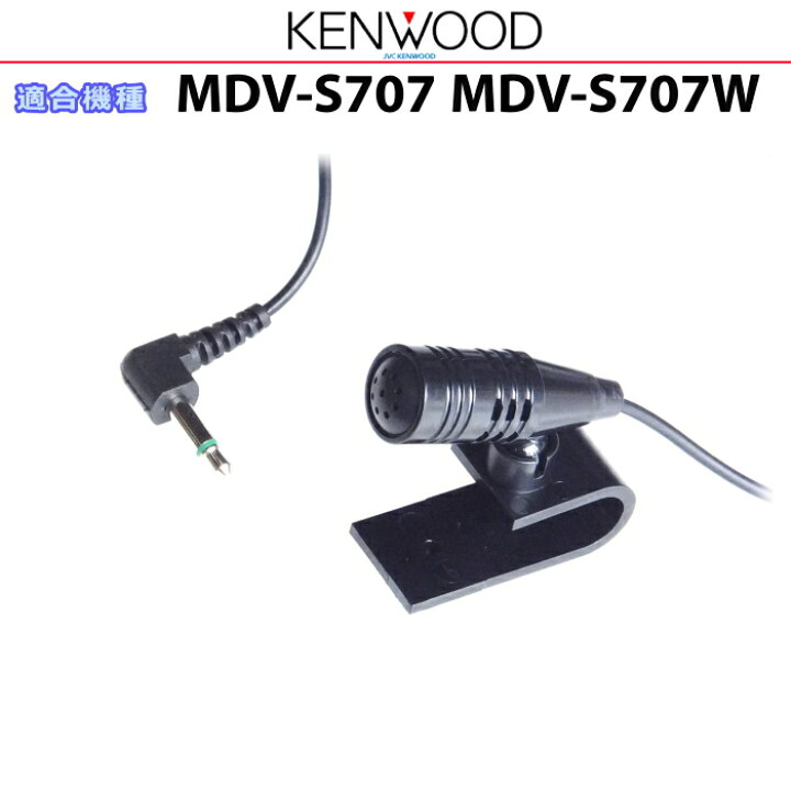 楽天市場】KENWOOD ケンウッド MDV-S707 MDV-S707W 純正部品 Bluetooth 