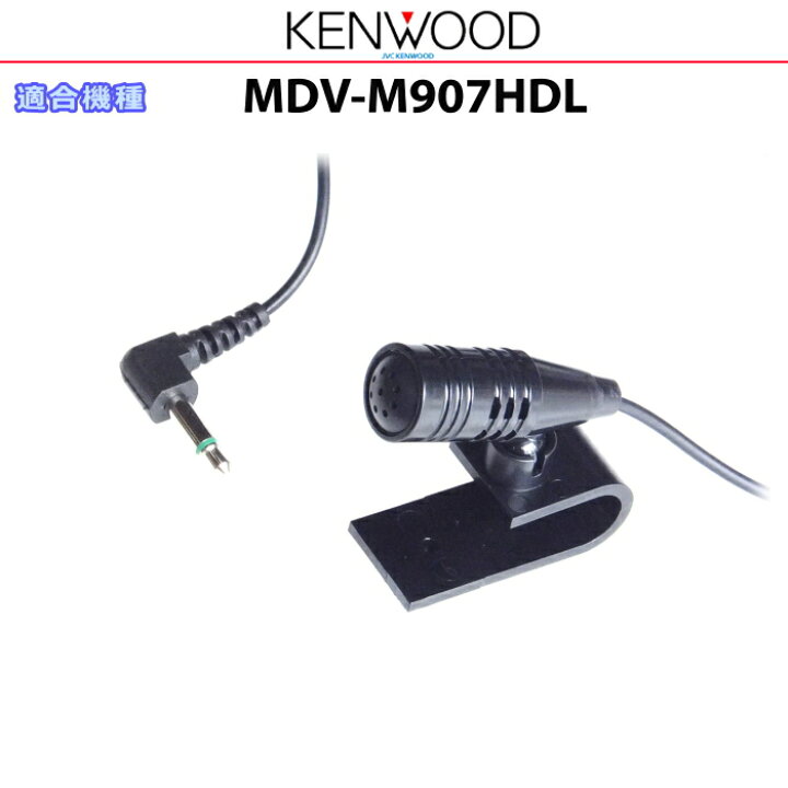 楽天市場】KENWOOD ケンウッド MDV-M907HDL 純正部品 Bluetooth ハンズ 