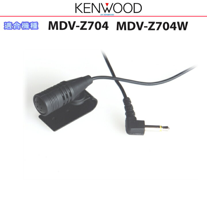 楽天市場】KENWOOD ケンウッド MDV-Z704 MDV-Z704W 純正部品 Bluetooth 