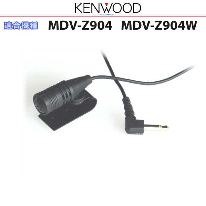 楽天市場】KENWOOD ケンウッド MDV-Z904 MDV-Z904W 純正部品 Bluetooth 
