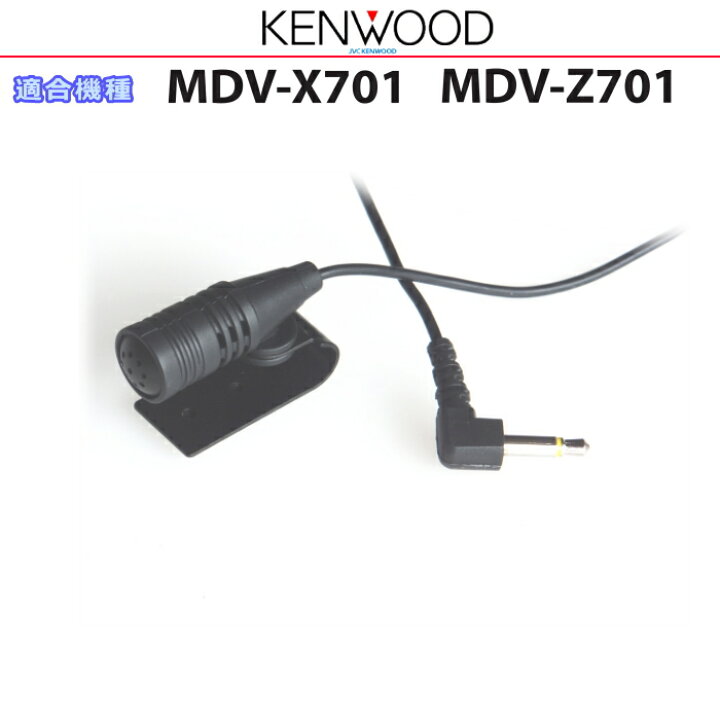 楽天市場】KENWOOD ケンウッド MDV-X701 MDV-Z701 純正部品 Bluetooth 