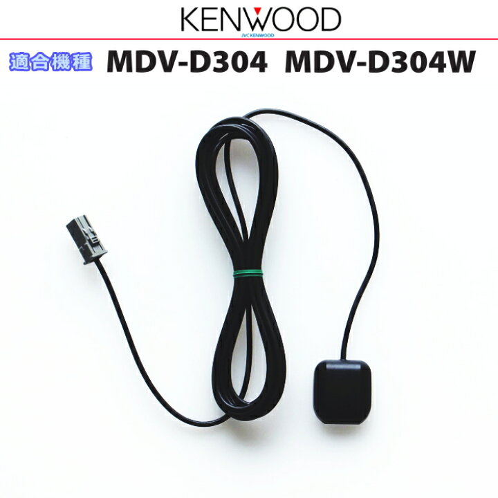 楽天市場】KENWOOD ケンウッド MDV-D304 MDV-D304W 純正部品 GPS 