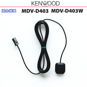 KENWOOD �P���E�b�h MDV-D403 MDV-D403W �������i GPS�A���e�i (JG07
