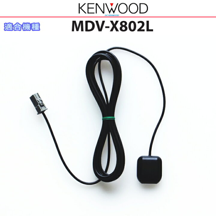 楽天市場】KENWOOD ケンウッド MDV-X802L 純正部品 GPSアンテナ (JG07 