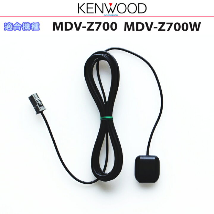 楽天市場】KENWOOD ケンウッド MDV-Z700 MDV-Z700W 純正部品 GPS 