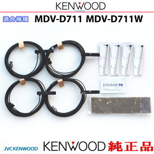 KENWOOD PEbh MDV-D711 MDV-D711W i nfWTV tB Aei VR-1 Aei R[h Set (JD74ks