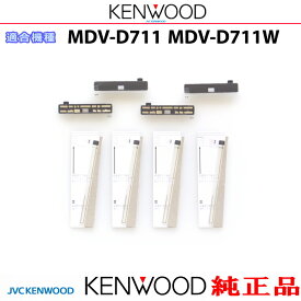 KENWOOD ケンウッド MDV-D711 MDV-D711W 純正部品 地デジTV フィルム アンテナ ブースターベース Set (JD74