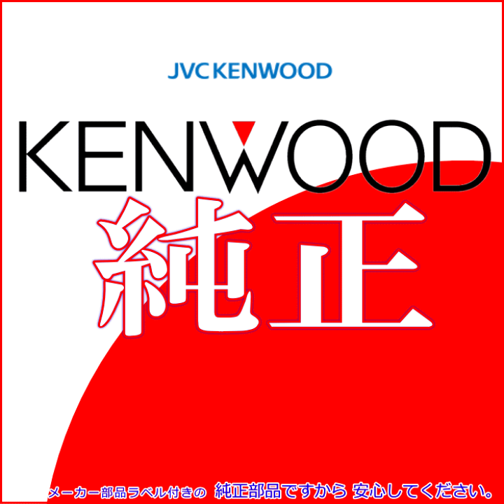 楽天市場】ケンウッド KENWOOD MDV-S708 MDV-S708W 純正部品 GPS