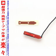 3M アクリルフォーム 超強力 両面テープPanasonic CN-R330D CN-R330WD アンテナ 貼り替え用(T01