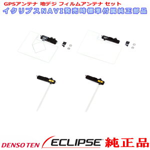 ECLIPSE AVN-D7W i GPS / nfWTV tB Aei x[X \ Set (733