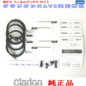 �N�����I�� DTB380 DTX870 DTX875 NX808 NX809 NX810 NX811 MAX677W MAX777W �������i �n�f�WTV �t�B���� �A���e�i �E �A���e�i �R�[�h Set (905