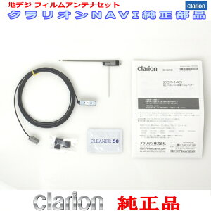 �N�����I�� MAX575 MAX670 MAX675 MAX685 MAX7700 NX110 NX111 �����i �����Z�OTV �t�B���� �A���e�i �E �A���e�i �R�[�h Set (903