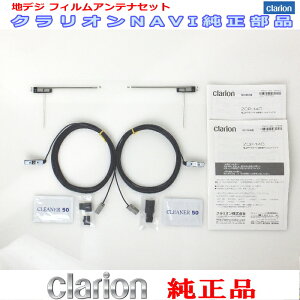 �N�����I�� DTB380 DTX870 DTX875 MAX675DT MAX685DT NX808 NX809 �������i �n�f�WTV �t�B���� �A���e�i �E �A���e�i �R�[�h Set (906