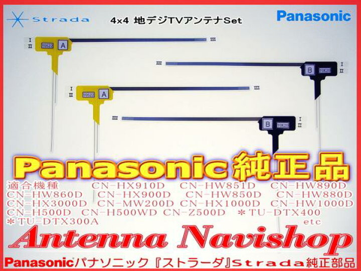 楽天市場】Panasonic ストラーダ CN-HX1000D CN-HX3000D CN-HX900D CN 