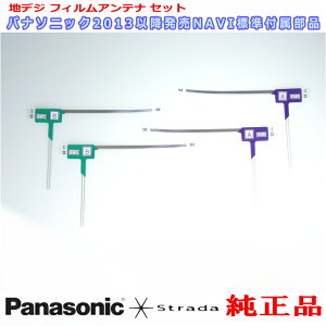 車 地デジ フィルムアンテナの人気商品 通販 価格比較 価格 Com