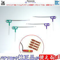 楽天市場】cn-re06d フィルムアンテナの通販