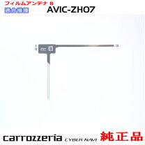 楽天市場】AVIC－ZH07（カーナビ・カーエレクトロニクス｜車用品）：車 