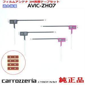 pCIjA JbcFA AVIC-ZH07 i nfW TV tB Aei 3M ʃe[v Zbg (114