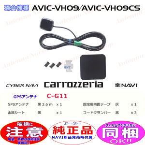 pCIjA JbcFA AVIC-VH09CS i GPS Aei CXE4364 (G11