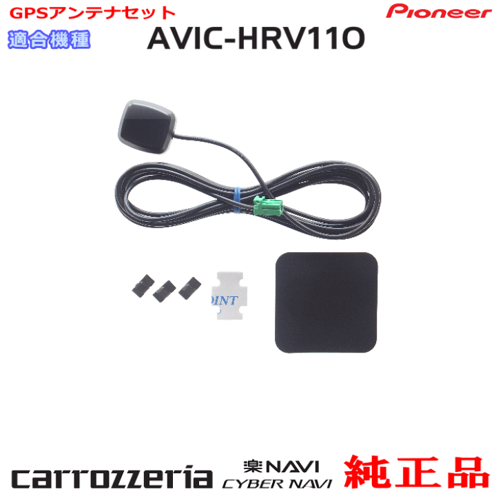 その他 AVIC-HRV110G AVIC-HRV110G 商品概要 | 楽ナビ | カーナビ | パイオニア株式会社
