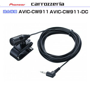 �p�C�I�j�A �J���b�c�F���A AVIC-CW911 AVIC-CW911-DC �������i �������͗p�}�C�N Set (CM12