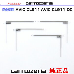 pCIjA JbcFA AVIC-CL911 AVIC-CL911-DC i nfWTV tB Aei CYN1071 ×2 CYN1072 ×2 Set (073