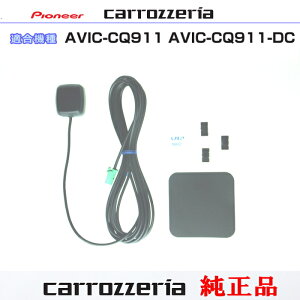�p�C�I�j�A �J���b�c�F���A AVIC-CQ911 AVIC-CQ911-DC �������i GPS �A���e�i Set (132
