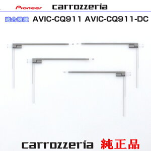pCIjA JbcFA AVIC-CQ911 AVIC-CQ911-DC i nfWTV tB Aei CYN1071 ×2 CYN1072 ×2 Set (073