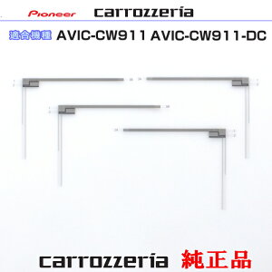 pCIjA JbcFA AVIC-CW911 AVIC-CW911-DC i nfWTV tB Aei CYN1071 ×2 CYN1072 ×2 Set (073