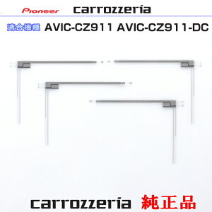 pCIjA JbcFA AVIC-CZ911 AVIC-CZ911-DC i nfWTV tB Aei CYN1071 ×2 CYN1072 ×2 Set (073