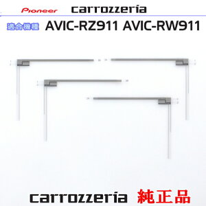 pCIjA JbcFA AVIC-RW911 AVIC-RZ911 i nfWTV tB Aei CYN1071 ×2 CYN1072 ×2 Set (073