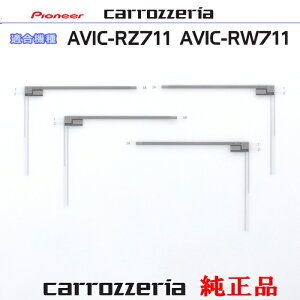 pCIjA JbcFA AVIC-RW711 AVIC-RZ711 i nfWTV tB Aei CYN1071 ×2 CYN1072 ×2 Set (073