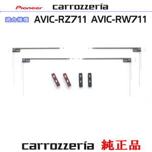 pCIjA JbcFA AVIC-RW711 AVIC-RZ711 i nfW TV tB Aei x[X Set (074