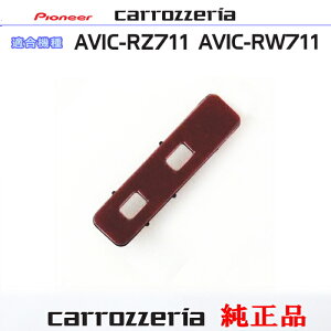pCIjA JbcFA AVIC-RW711 AVIC-RZ711  Aei u[X^[x[X CXX5834 (081