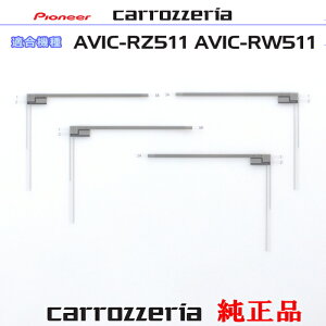 pCIjA JbcFA AVIC-RW511 AVIC-RZ511 i nfWTV tB Aei CYN1071 ×2 CYN1072 ×2 Set (073