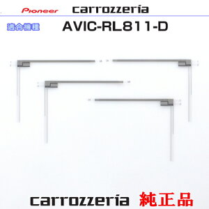 pCIjA JbcFA AVIC-RL811-D i nfWTV tB Aei CYN1071 ×2 CYN1072 ×2 Set (073