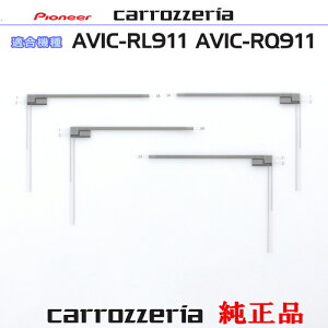 pCIjA JbcFA AVIC-RQ911 AVIC-RL911 i nfWTV tB Aei CYN1071 ×2 CYN1072 ×2 Set (073