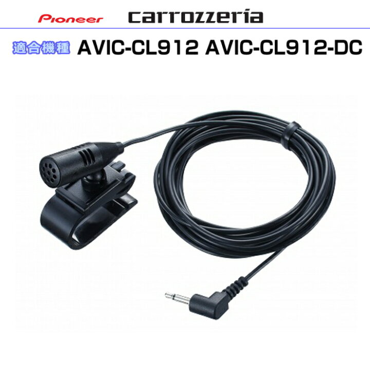 楽天市場】パイオニア カロッツェリア AVIC-CL912- AVIC-CL912-DC 純正 