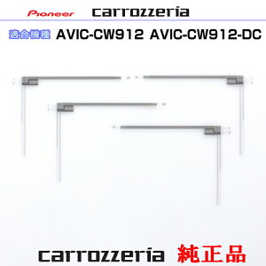 pCIjA JbcFA AVIC-CW912- AVIC-CW912-DC i nfWTV tB Aei CYN1071 ×2 CYN1072 ×2 Set (073