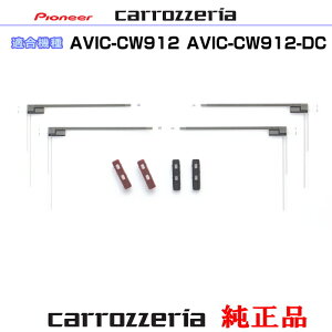 pCIjA JbcFA AVIC-CW912- AVIC-CW912-DC i nfW TV tB Aei x[X Set (074