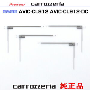 pCIjA JbcFA AVIC-CL912- AVIC-CL912-DC i nfWTV tB Aei CYN1071 ×2 CYN1072 ×2 Set (073