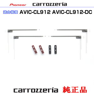 pCIjA JbcFA AVIC-CL912- AVIC-CL912-DC i nfW TV tB Aei x[X Set (074
