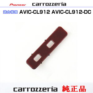 pCIjA JbcFA AVIC-CL912- AVIC-CL912-DC  Aei u[X^[x[X CXX5834 (081