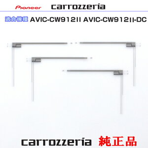 pCIjA JbcFA AVIC-CW912-2- AVIC-CW912-2-DC i nfWTV tB Aei CYN1071 ×2 CYN1072 ×2 Set (073