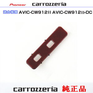 pCIjA JbcFA AVIC-CW912-2- AVIC-CW912-2-DC  Aei u[X^[x[X CXX5834 (081