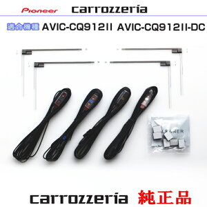 pCIjA JbcFA AVIC-CQ912-2- AVIC-CQ912-2-DC i nfWTV tB Aei Aei R[h Set (075